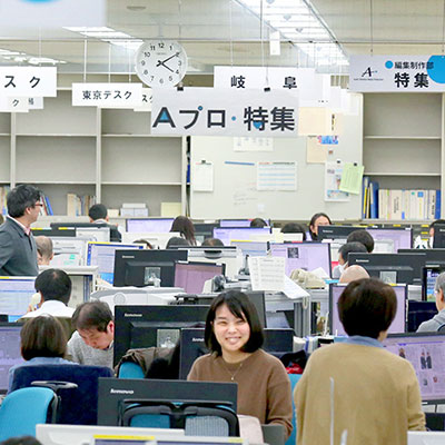 朝日新聞メディアプロダクション Aプロ社