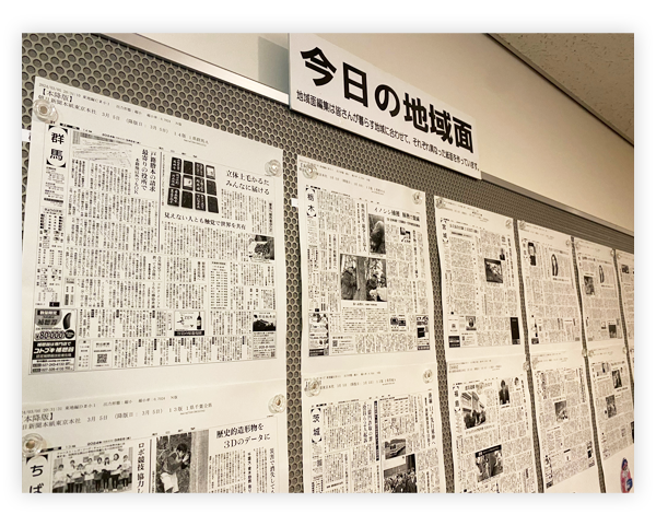地域面編集イメージ