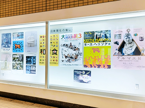 展覧会イメージ1